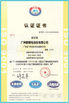Chine Shenzhen LuoX Electric Co., Ltd. certifications